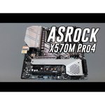 Материнская плата ASRock X570 Pro4