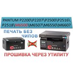 Принтер Pantum P2500NW