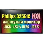 Монитор Philips 325E1C