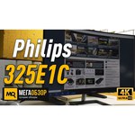 Монитор Philips 325E1C