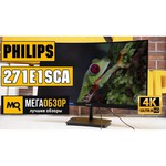 Монитор Philips 271E1SCA