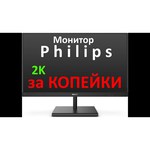 Монитор Philips 245E1S