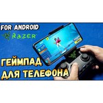 Геймпад Razer Raiju Mobile