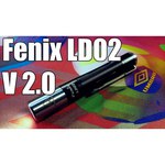 Ручной фонарь Fenix LD02 V2.0