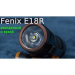 Ручной фонарь Fenix E18R Cree XP-L HI