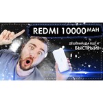 Аккумулятор Xiaomi Redmi Power Bank Fast Charge 20000