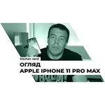 Смартфон Apple iPhone 11 Pro 256GB