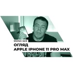 Смартфон Apple iPhone 11 Pro 512GB