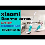 Пылесос Xiaomi Deerma DX128C