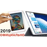 Планшет Apple iPad (2019) 128Gb Wi-Fi