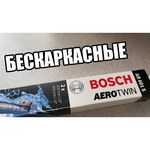 Щетка стеклоочистителя бескаркасная BOSCH Aerotwin AR16U 400 мм обзоры