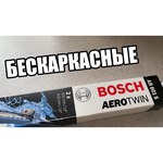 Щетка стеклоочистителя бескаркасная BOSCH Aerotwin AR606S 600 мм / 500 мм, 2 шт