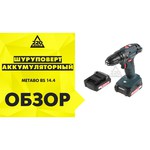 Аккумуляторная дрель-шуруповерт Metabo BS 14.4 10мм Li-Ion 1.5 А·ч 14.4 В х2 кейс 40 Н·м