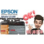 МФУ Epson L5190