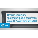 МФУ HP Smart Tank 500