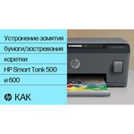 МФУ HP Smart Tank 500