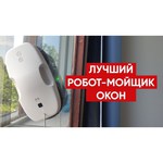 Робот-стеклоочиститель Xiaomi Hutt DDC55