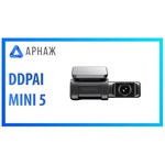 Видеорегистратор DDpai mini Dash Cam