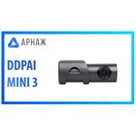 Видеорегистратор DDpai mini Dash Cam