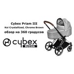 Универсальная коляска Cybex Priam III (2 в 1)