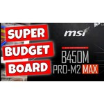 Материнская плата MSI B450M PRO-M2 MAX