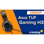 Компьютерная гарнитура ASUS TUF Gaming H3