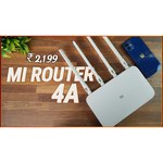 Wi-Fi роутер Xiaomi Mi Wi-Fi Router 4A Gigabit Edition