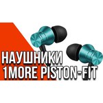 Наушники 1MORE Piston Fit Bluetooth E1028BT обзоры