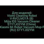 Робот-пылесос Xiaomi Mijia LDS Vacuum Cleaner