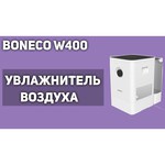 Мойка воздуха Boneco W400