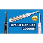Электрическая зубная щетка Oral-B Genius X 20000N CrossAction