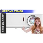 Проектор Optoma ZH406ST