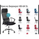 Компьютерное кресло Бюрократ KB-6N для руководителя