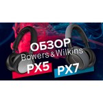 Наушники Bowers & Wilkins PX5