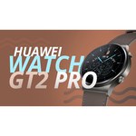 Часы HUAWEI Watch GT 2 Sport 46 mm