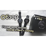 Часы HUAWEI Watch GT 2 Sport 46 mm