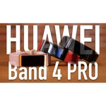 Браслет HUAWEI Band 4