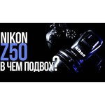 Фотоаппарат Nikon Z 50 Body