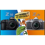 Фотоаппарат Nikon Z 50 Body