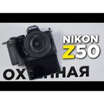 Фотоаппарат Nikon Z 50 Body