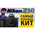 Фотоаппарат Nikon Z 50 Body