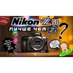 Фотоаппарат Nikon Z 50 Body