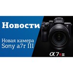 Фотоаппарат Sony Alpha ILCE-7RM4 Kit