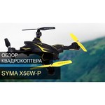 Квадрокоптер Syma X56W-P