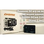 Экшн-камера DIGMA DiCam 235