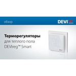 Терморегулятор DEVI Smart
