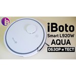 Робот-пылесос iBoto Smart L920W Aqua