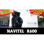 Видеорегистратор NAVITEL R600 GPS, GPS