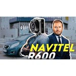 Видеорегистратор NAVITEL R600 GPS, GPS