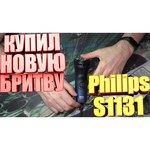 Электробритва Philips S1131 Series 1000